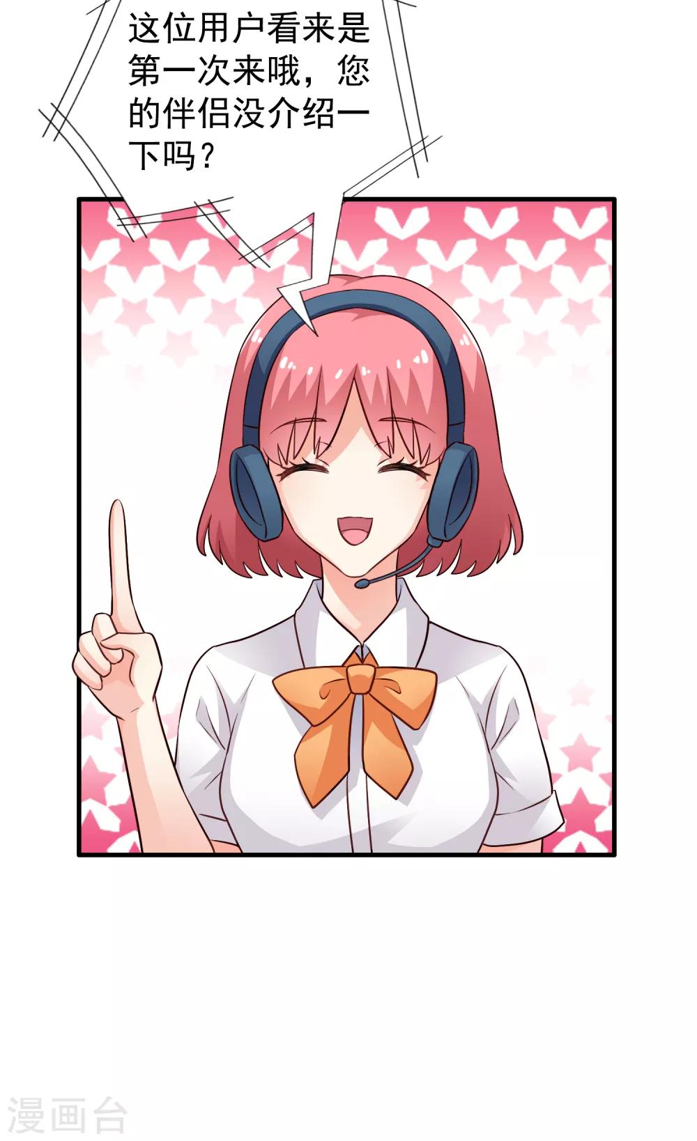 第79话 臻宝你克制一点！-第128话