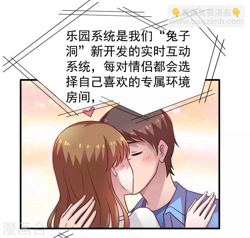 第79话 臻宝你克制一点！-第128话