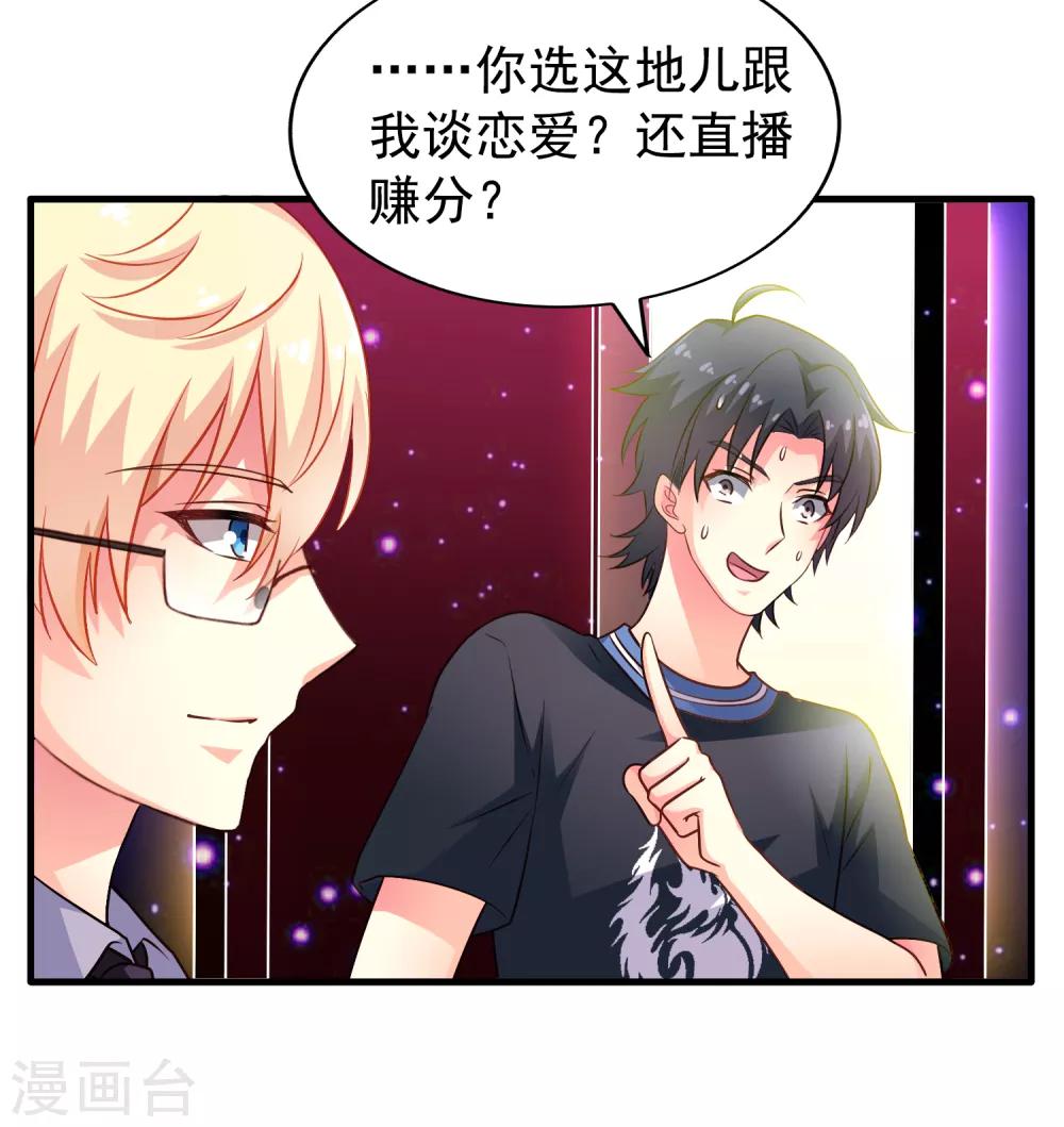 第79话 臻宝你克制一点！-第128话