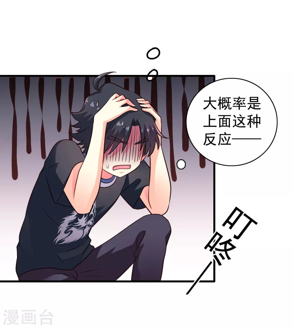 第79话 臻宝你克制一点！-第128话