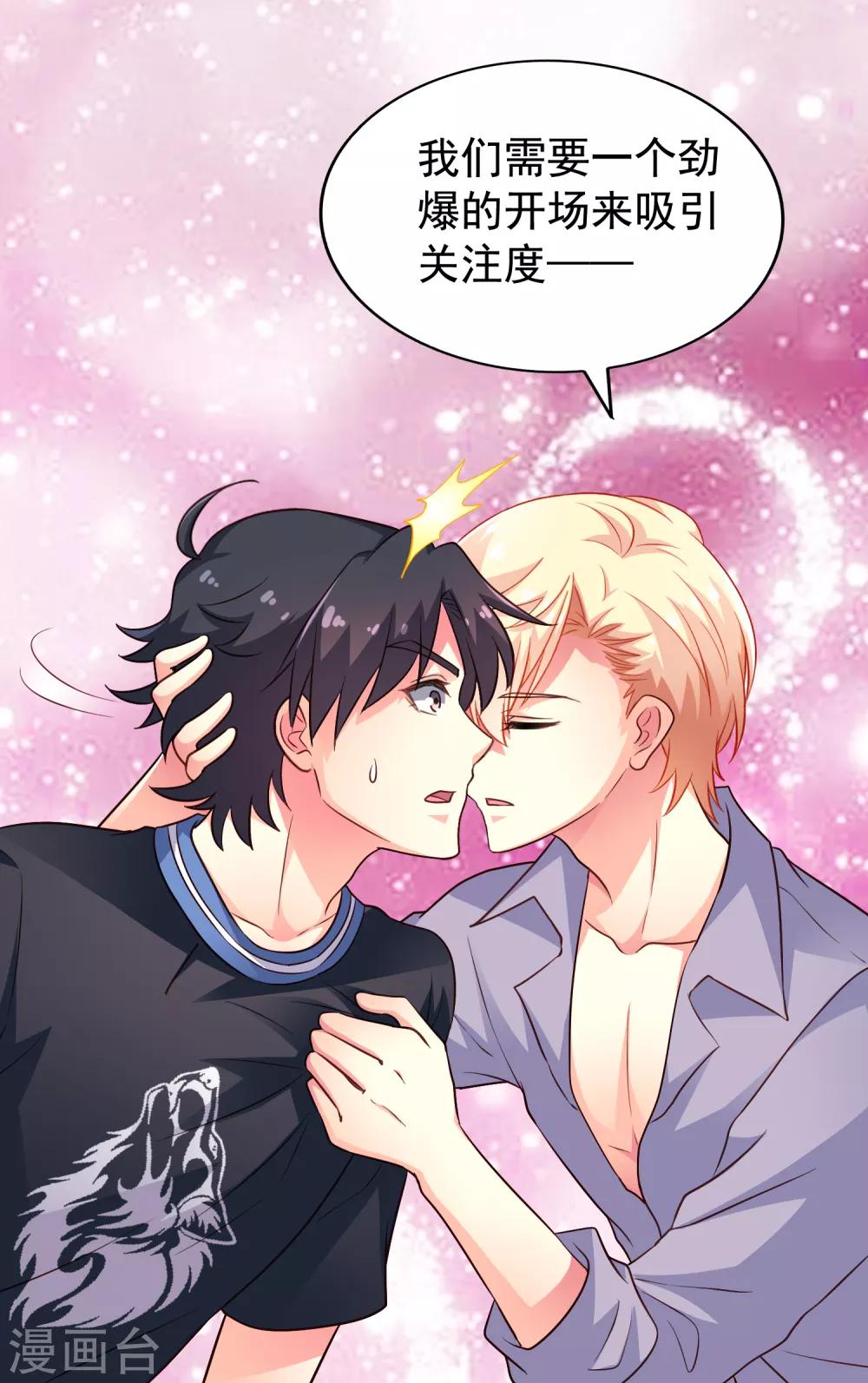 第79话 臻宝你克制一点！-第128话