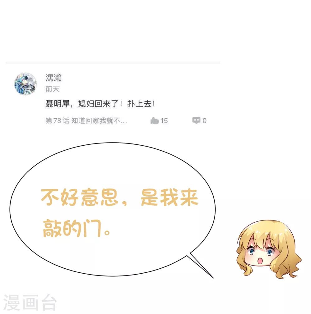 第79话 臻宝你克制一点！-第128话