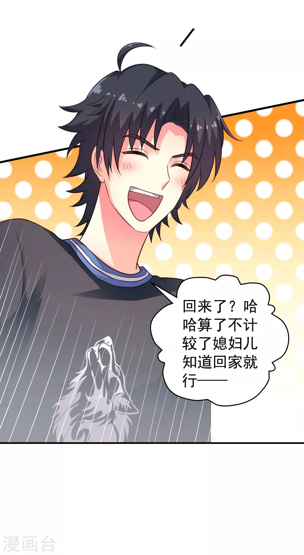 第79话 臻宝你克制一点！-第128话