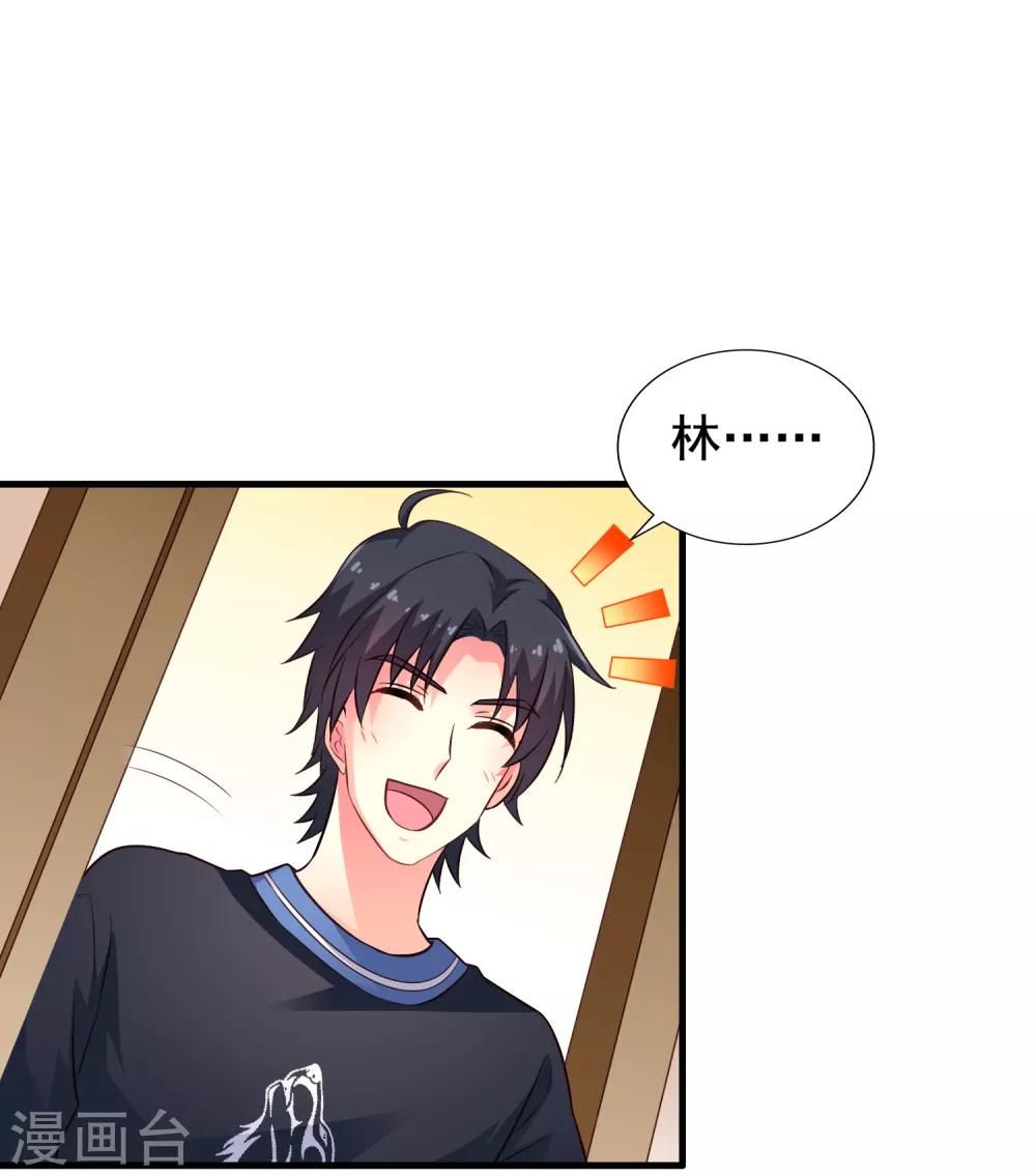 第79话 臻宝你克制一点！-第128话