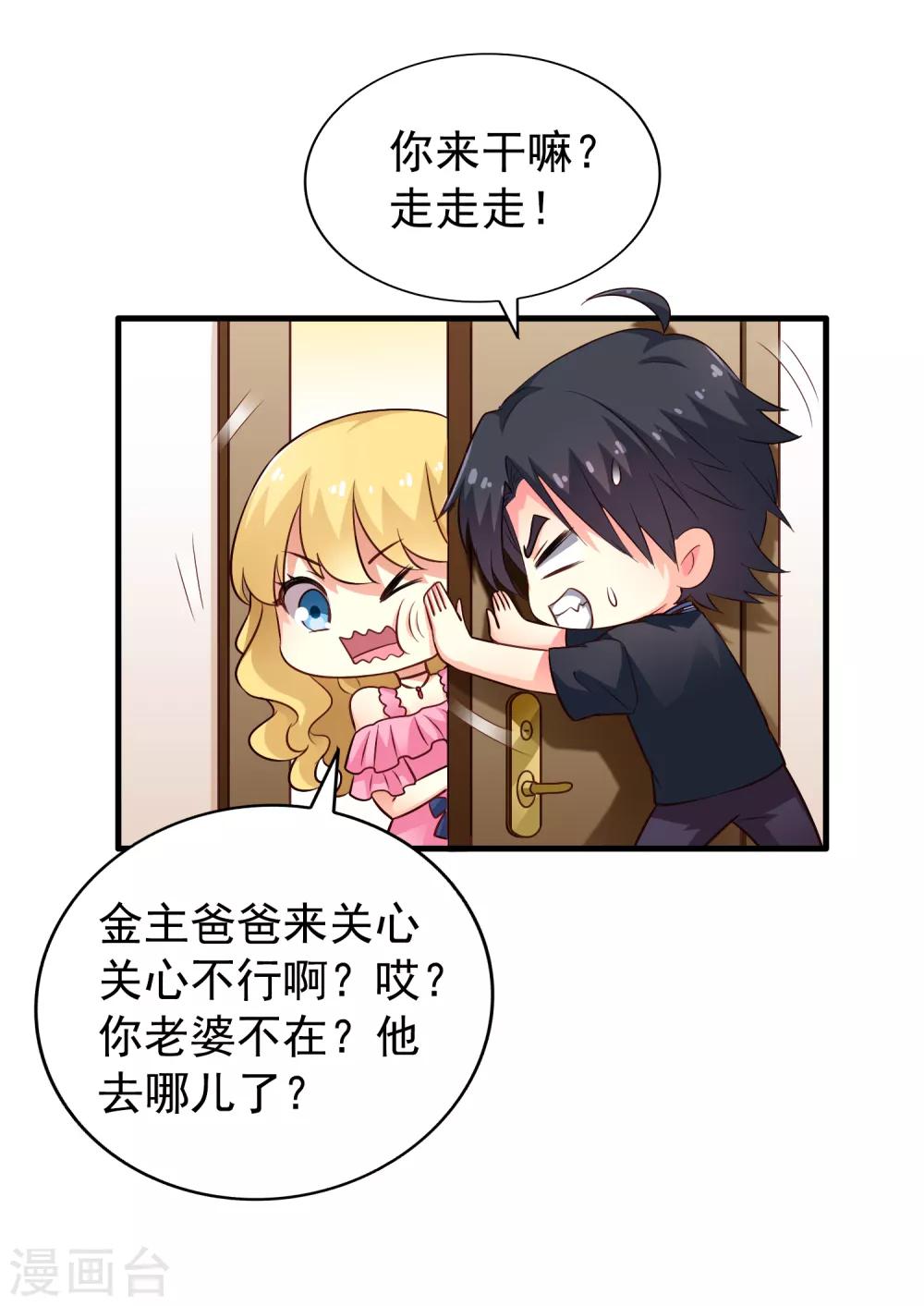 第79话 臻宝你克制一点！-第128话