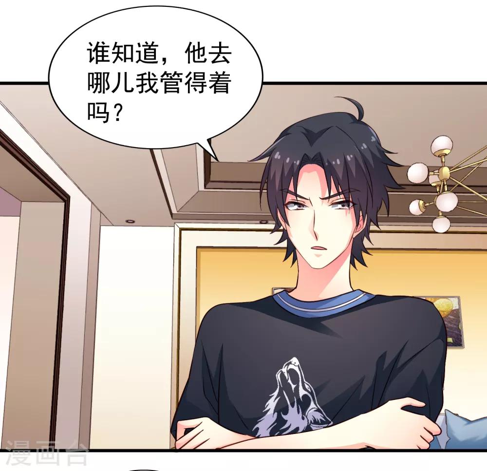 第79话 臻宝你克制一点！-第128话