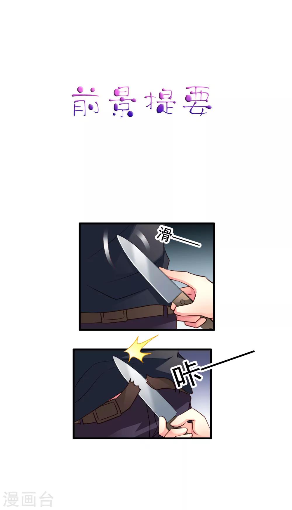 第81话 聂氏开屏十八式-第130话