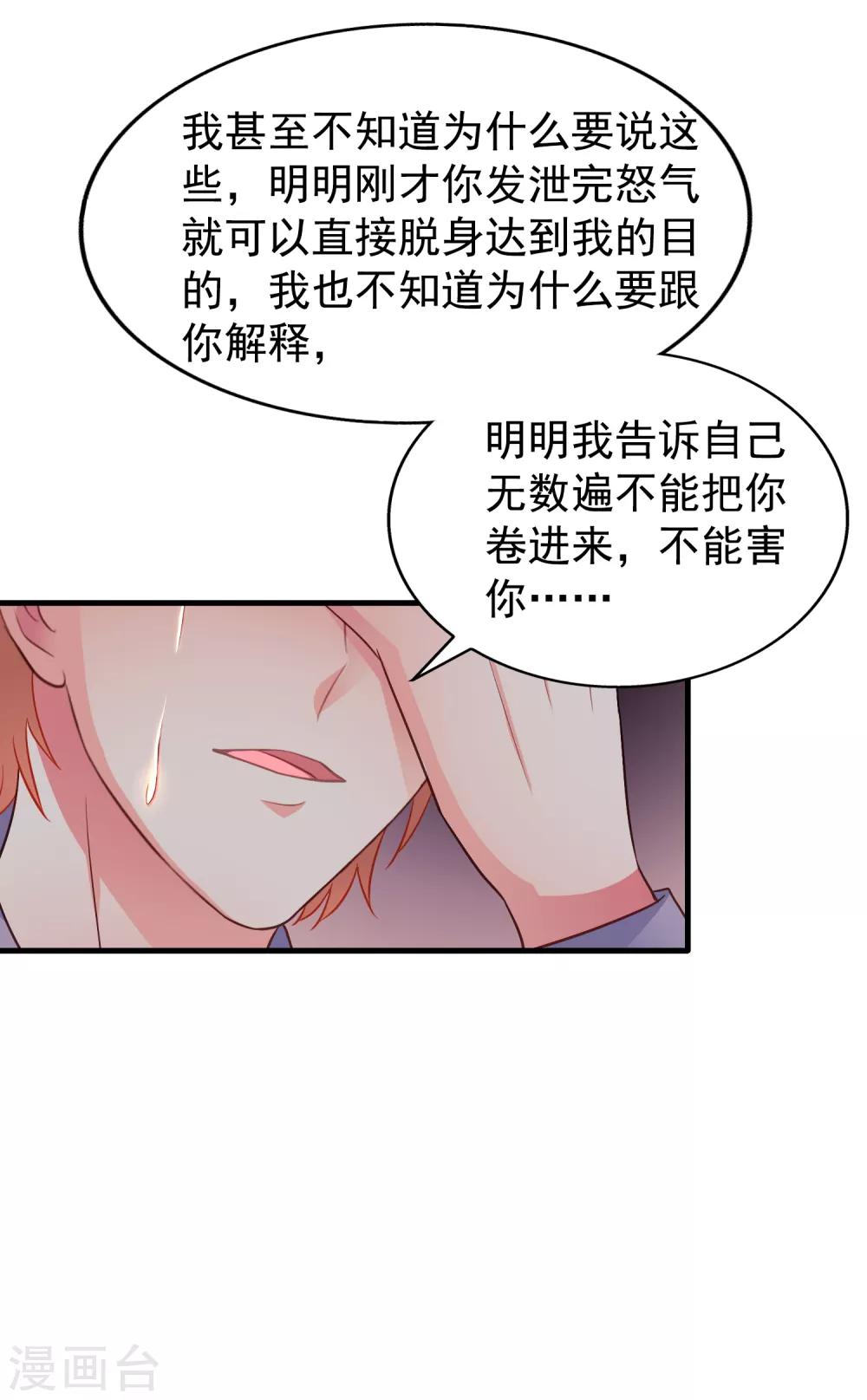 第81话 聂氏开屏十八式-第130话