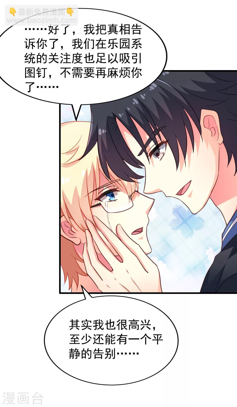 第81话 聂氏开屏十八式-第130话