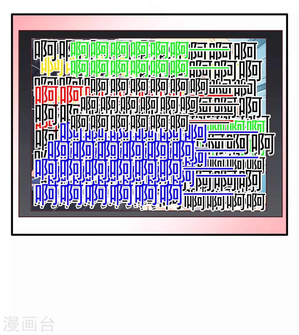 第81话 聂氏开屏十八式-第130话