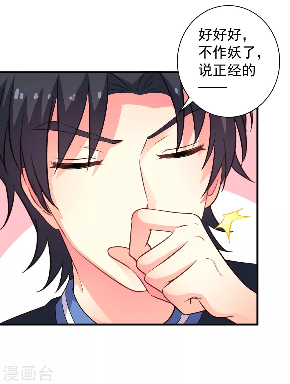 第81话 聂氏开屏十八式-第130话