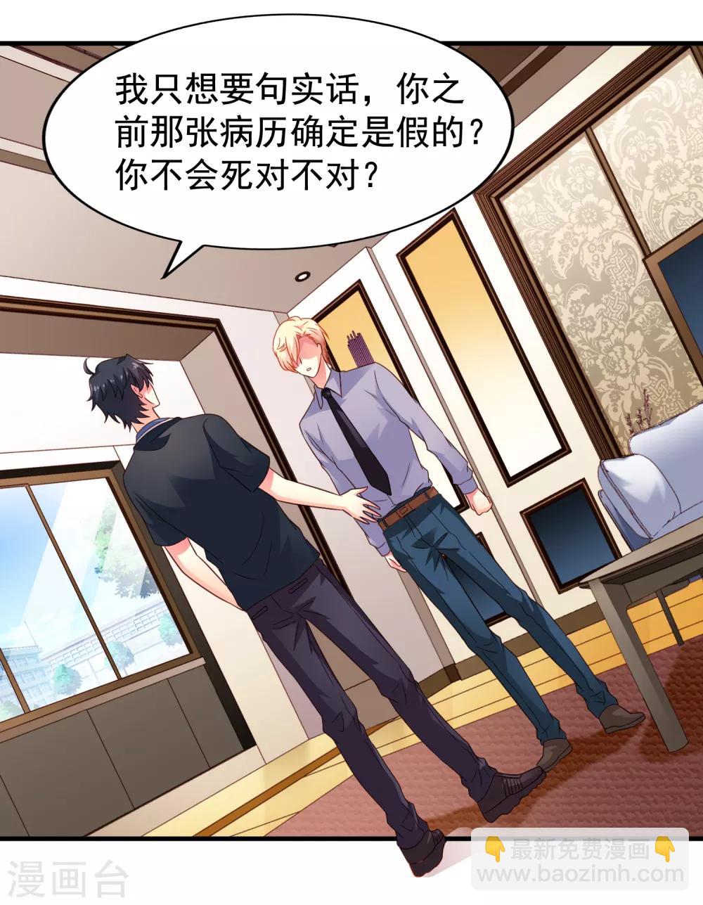 第81话 聂氏开屏十八式-第130话