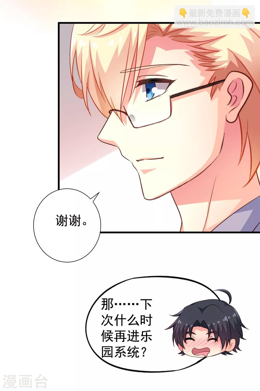 第81话 聂氏开屏十八式-第130话