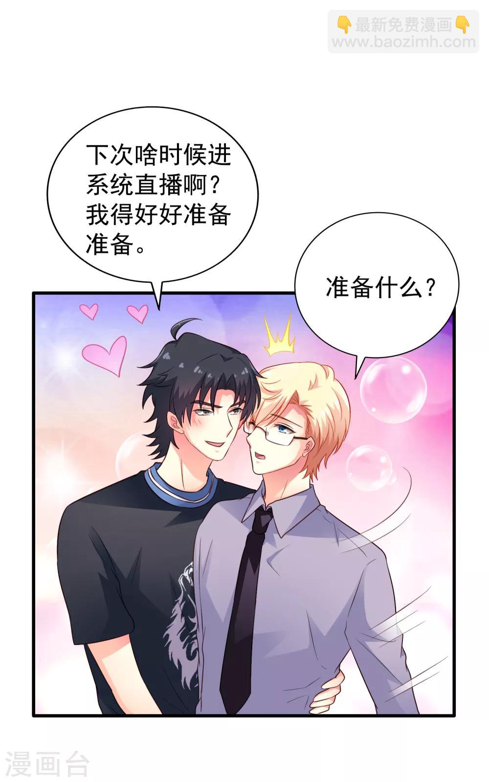 第81话 聂氏开屏十八式-第130话