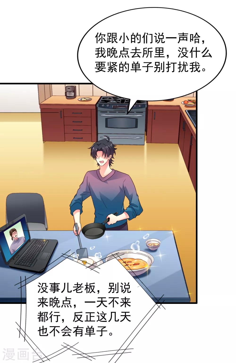 第81话 聂氏开屏十八式-第130话