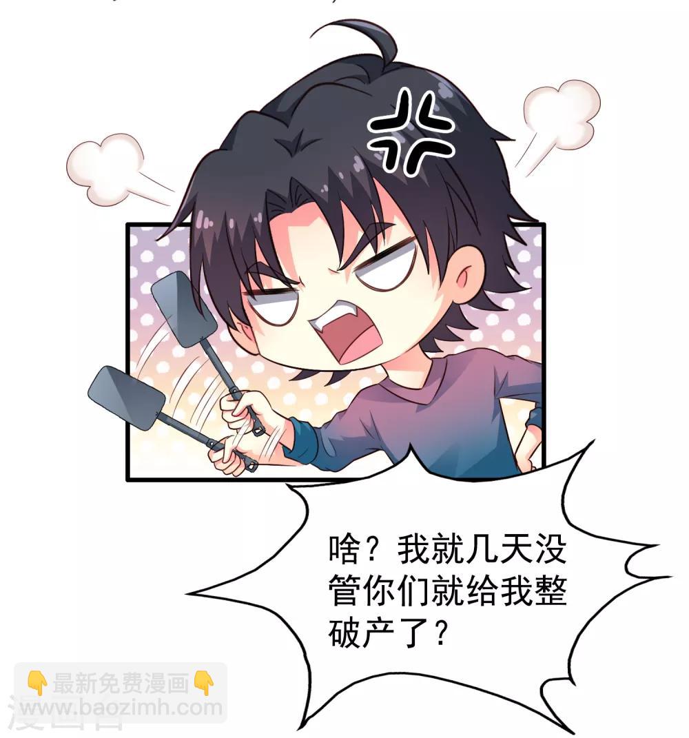 第81话 聂氏开屏十八式-第130话