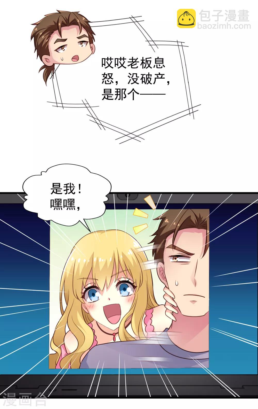 第81话 聂氏开屏十八式-第130话