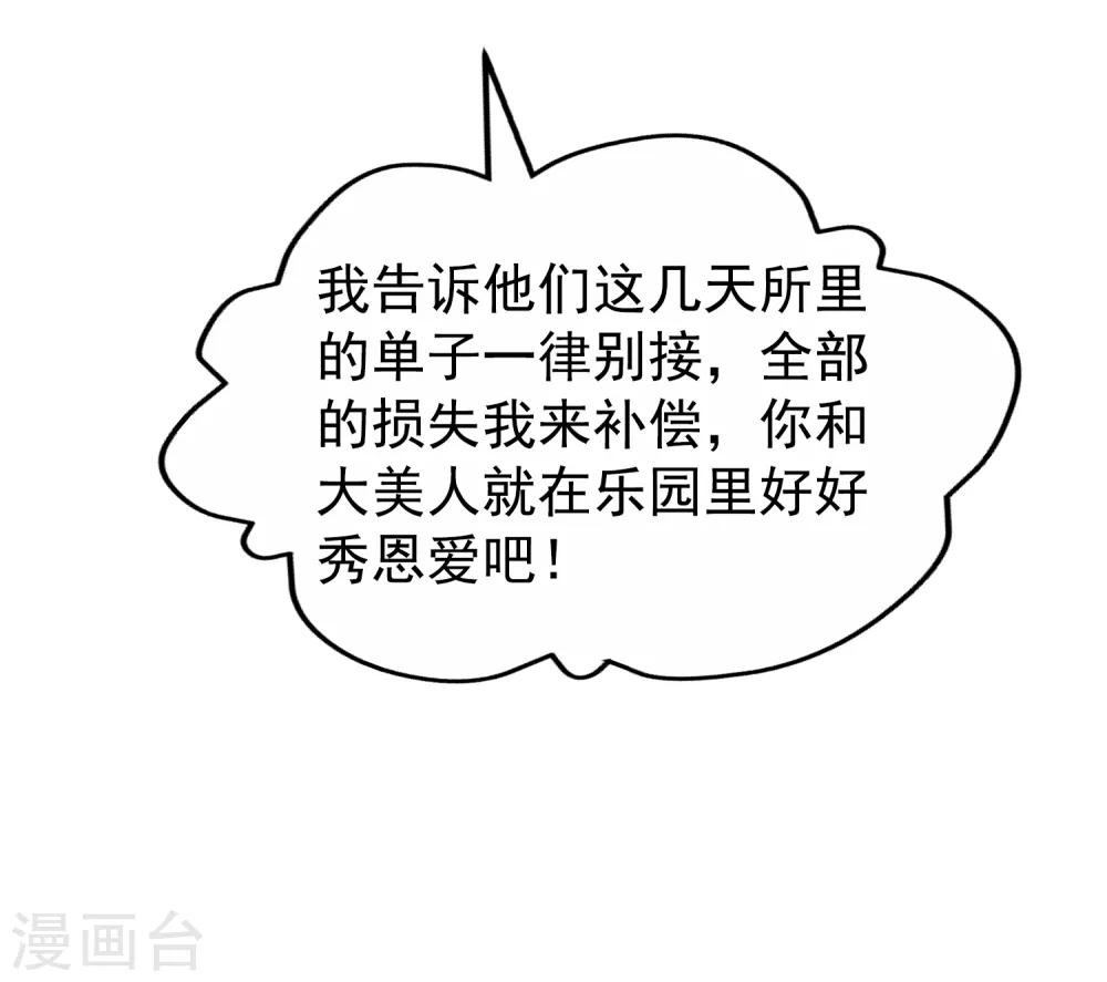 第81话 聂氏开屏十八式-第130话