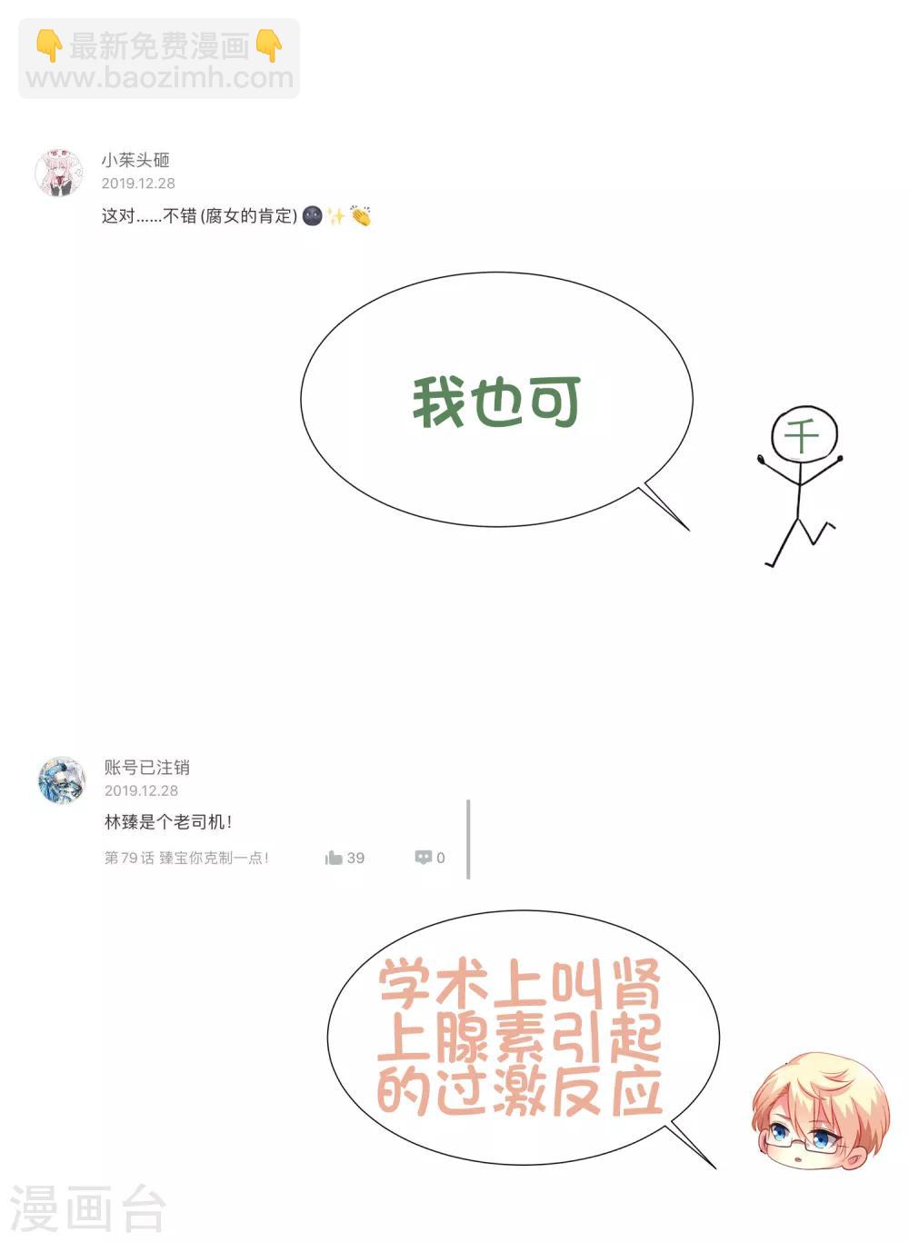 第81话 聂氏开屏十八式-第130话