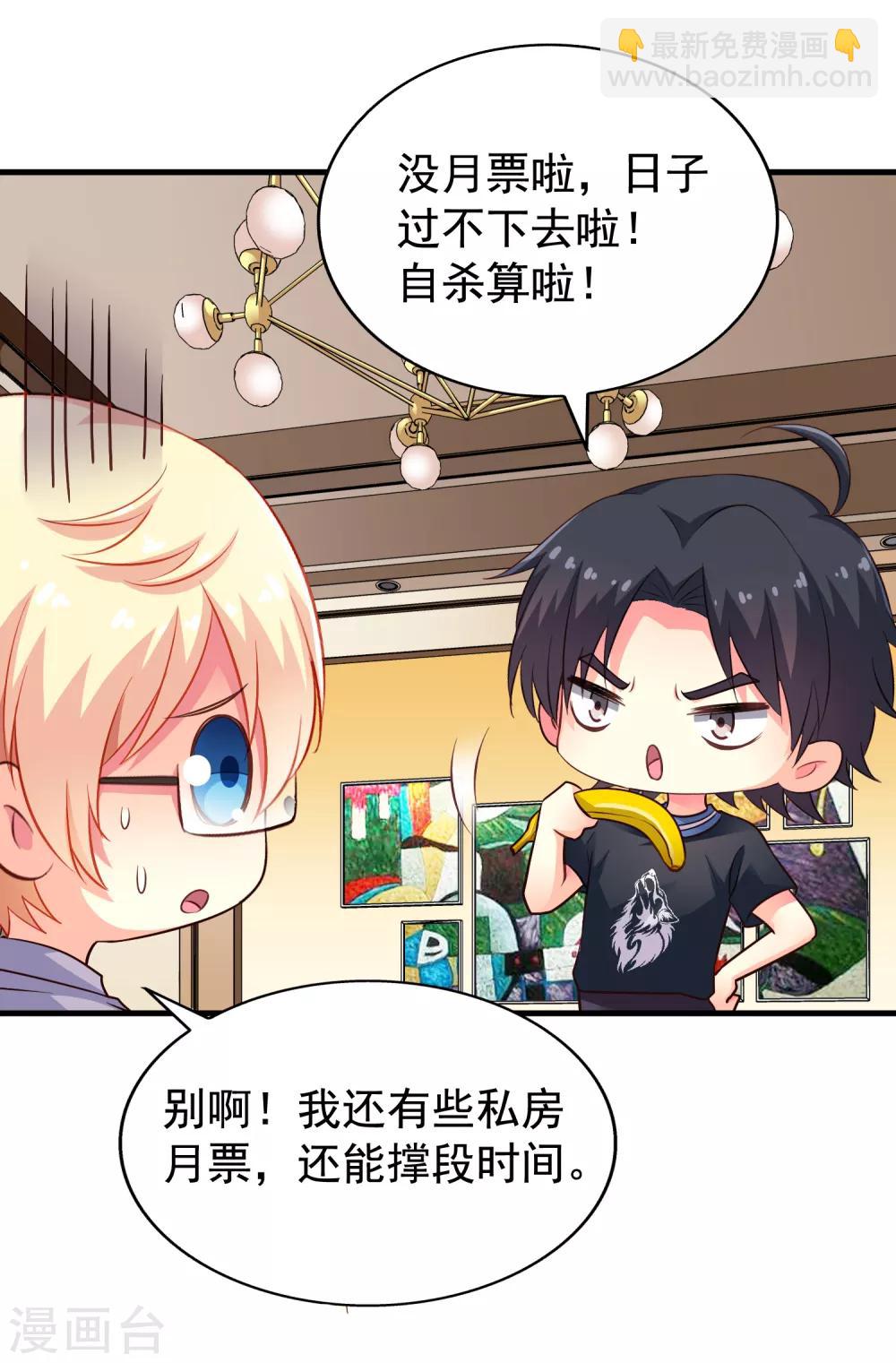 第81话 聂氏开屏十八式-第130话