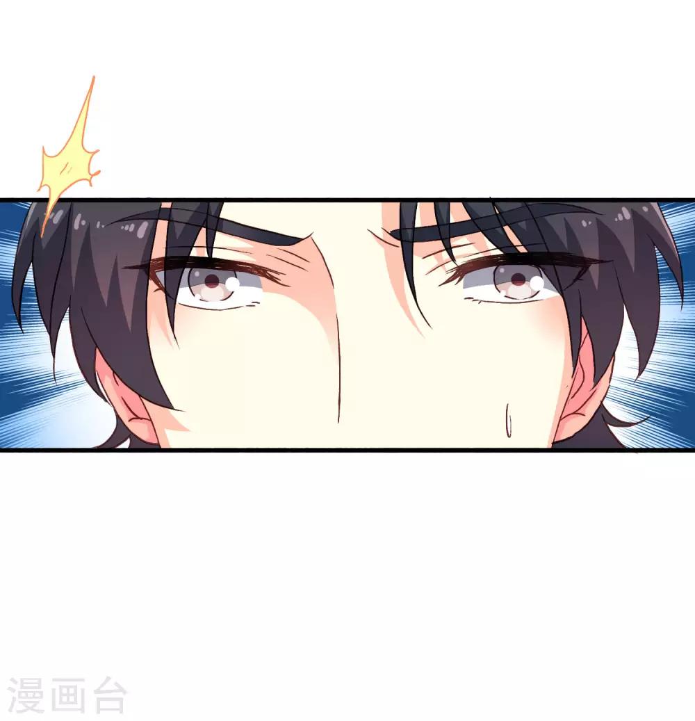 第13话 撩汉姿势很日常-第14话