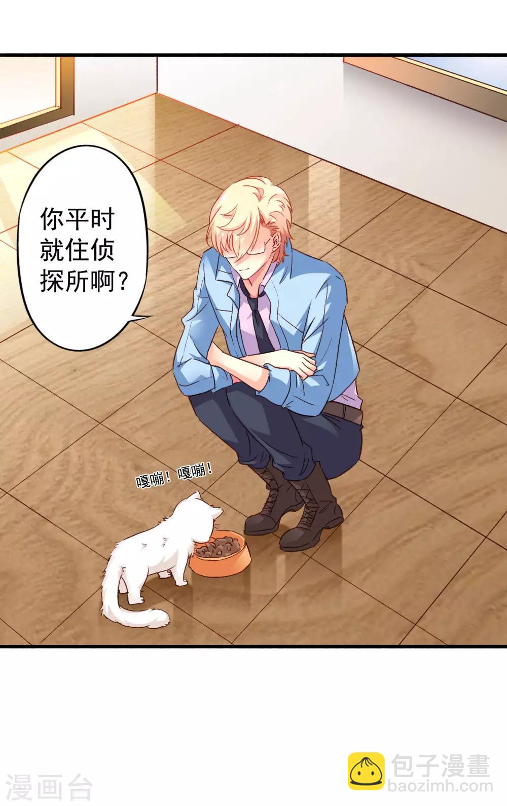 第13话 撩汉姿势很日常-第14话