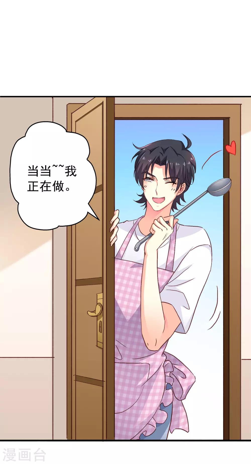 第13话 撩汉姿势很日常-第14话