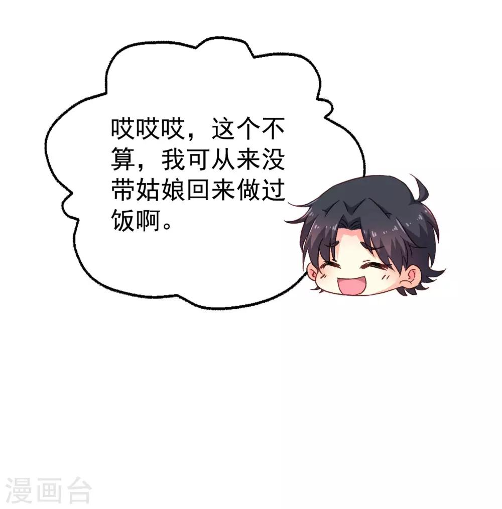 第13话 撩汉姿势很日常-第14话