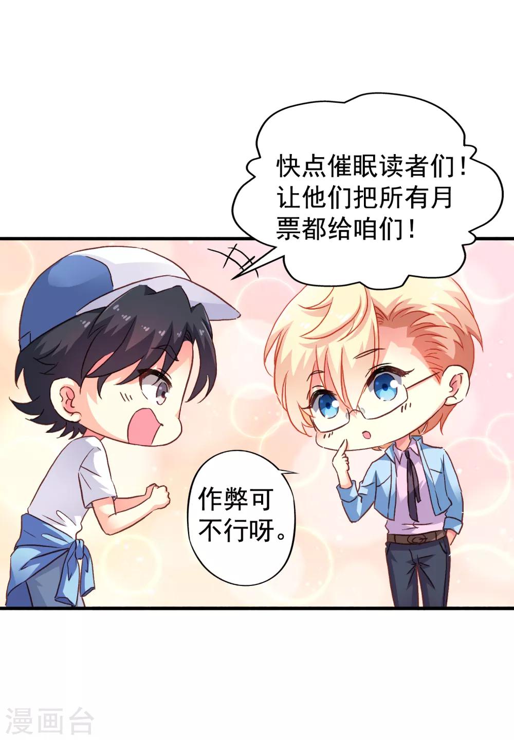 第13话 撩汉姿势很日常-第14话