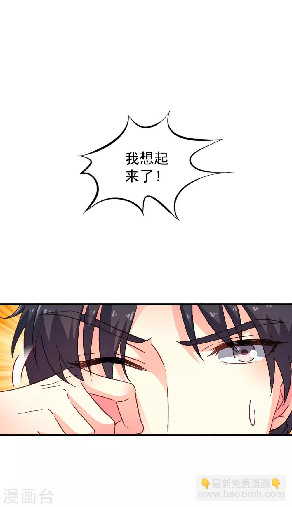 第13话 撩汉姿势很日常-第14话