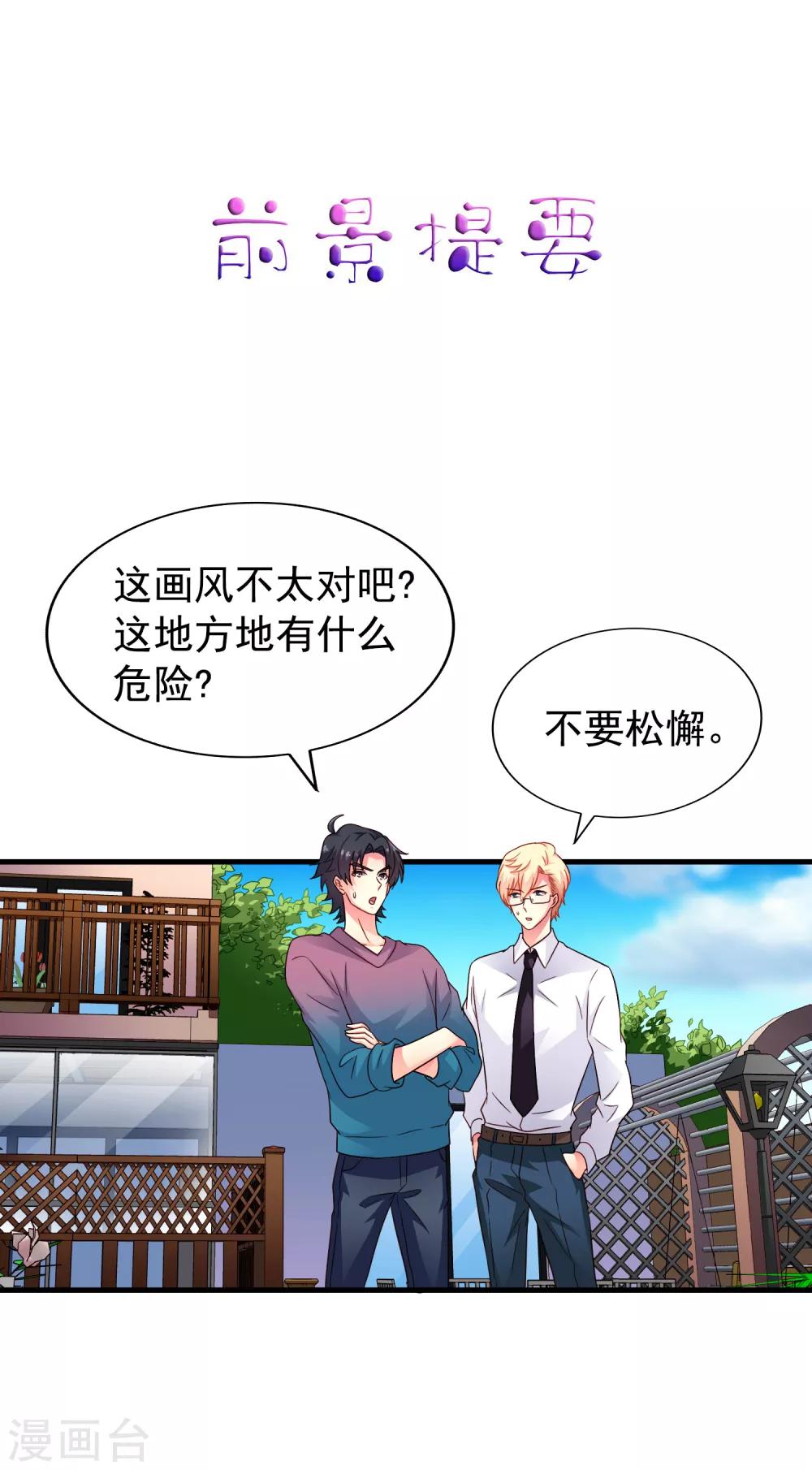 第83话 在线求催奶-第132话