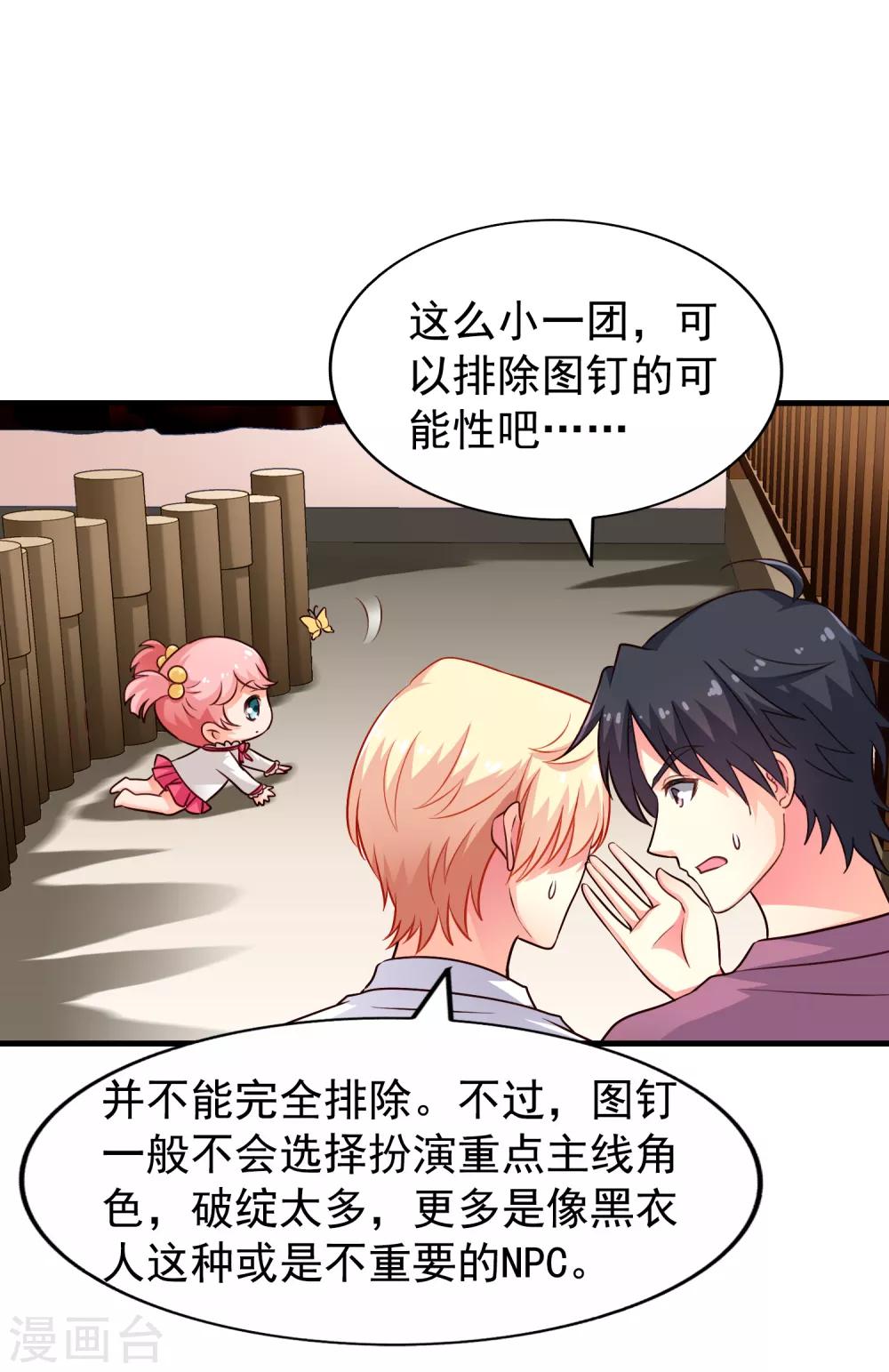 第83话 在线求催奶-第132话