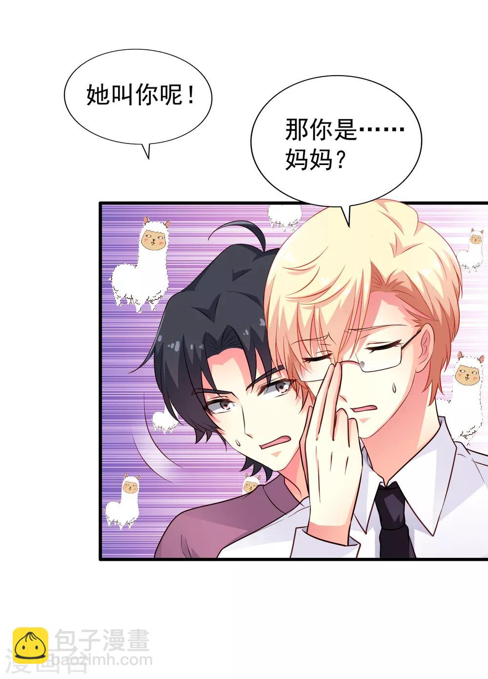 第83话 在线求催奶-第132话