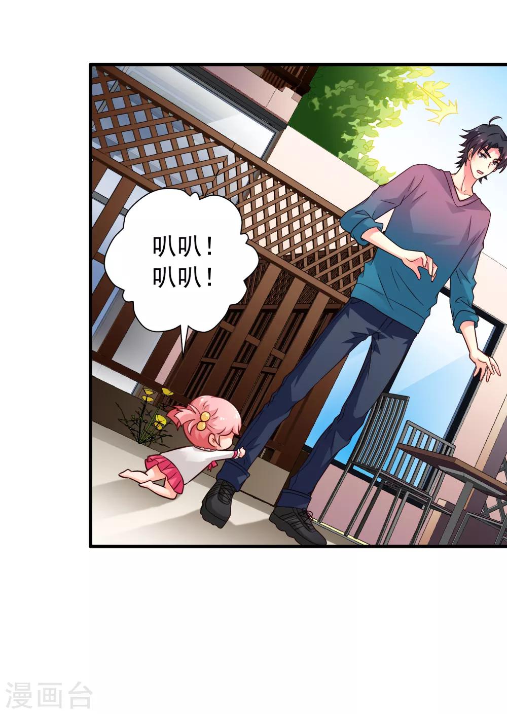 第83话 在线求催奶-第132话