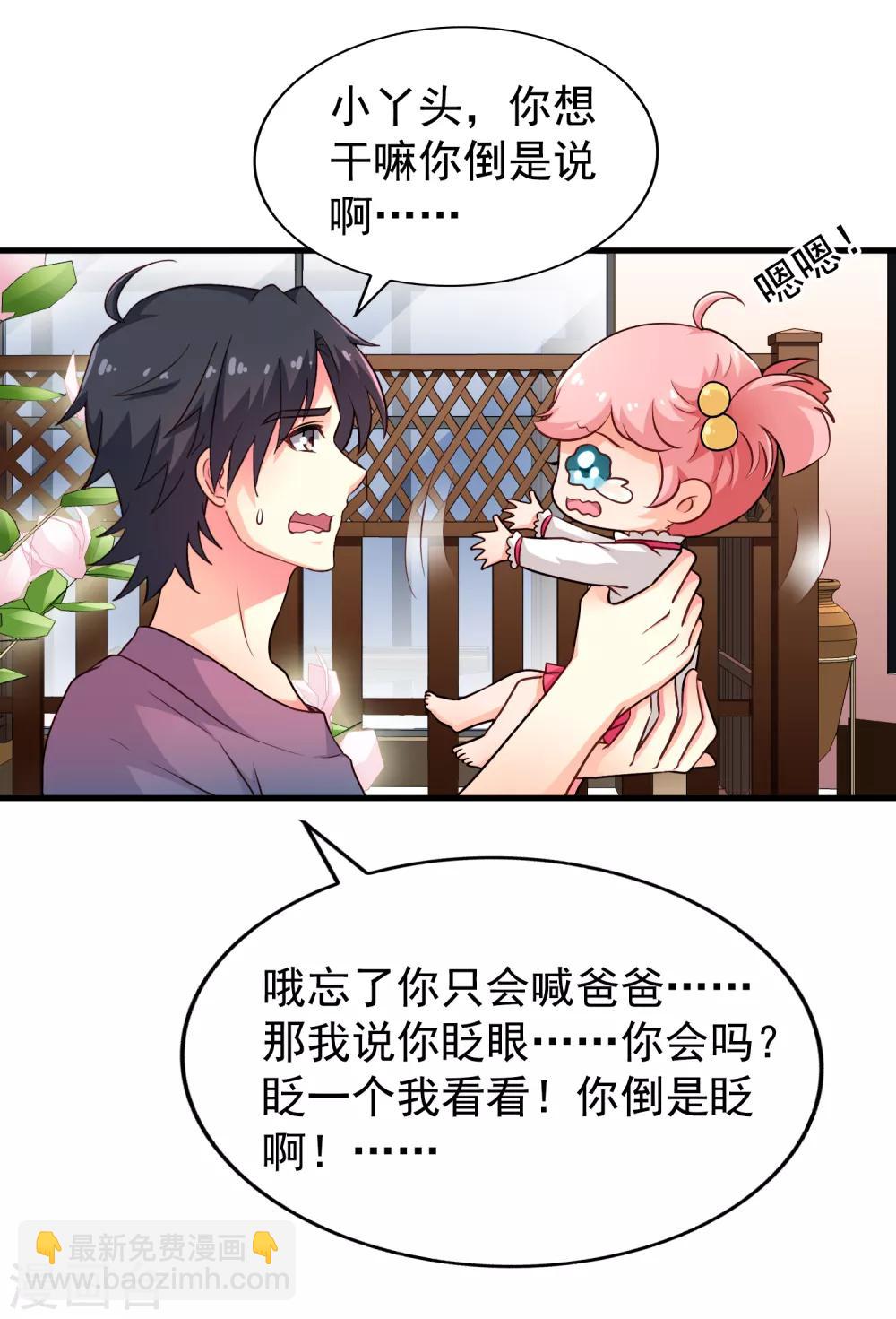 第83话 在线求催奶-第132话