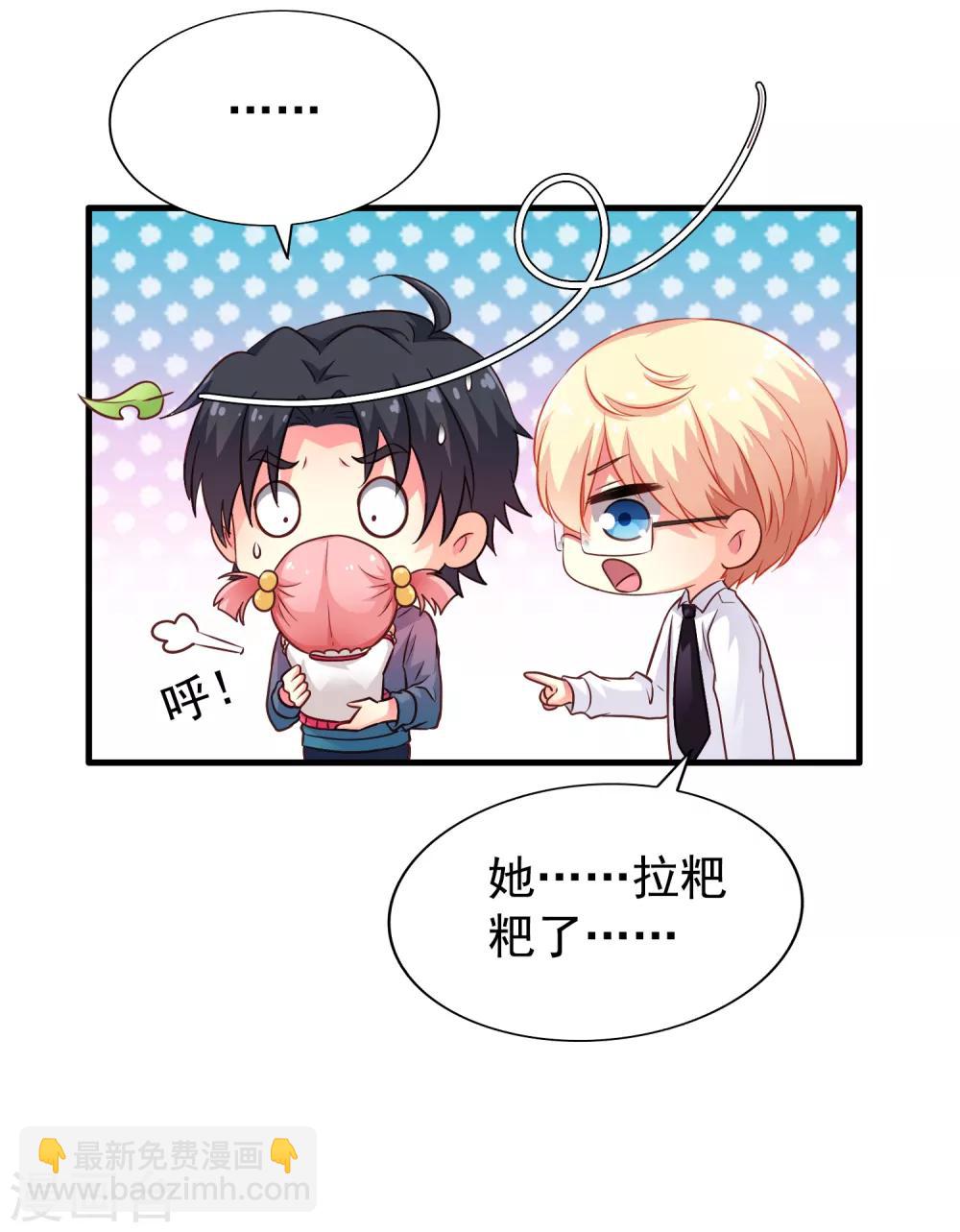 第83话 在线求催奶-第132话