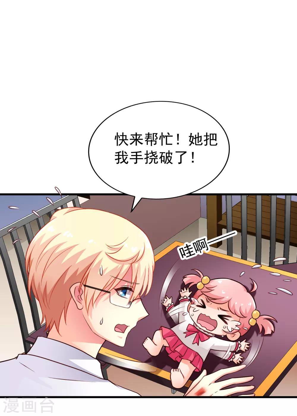 第83话 在线求催奶-第132话