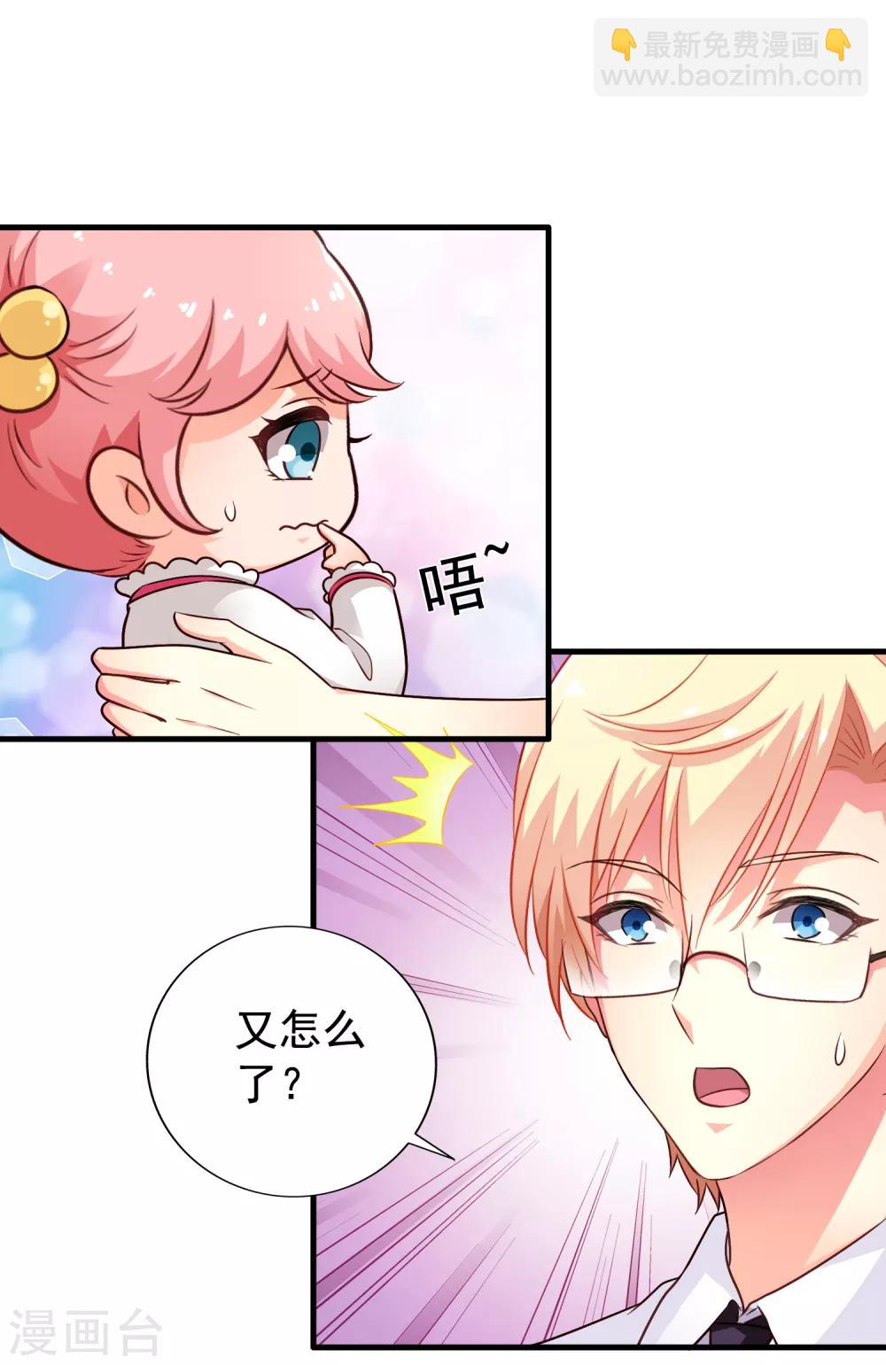 第83话 在线求催奶-第132话