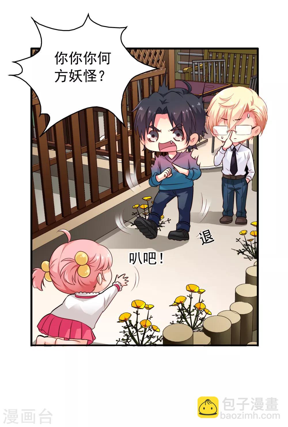 第83话 在线求催奶-第132话