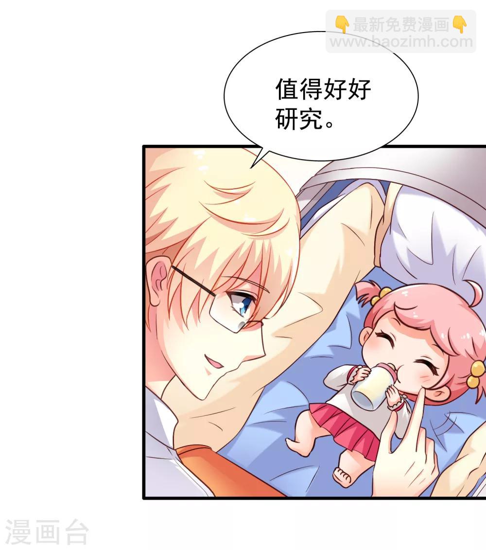 第83话 在线求催奶-第132话