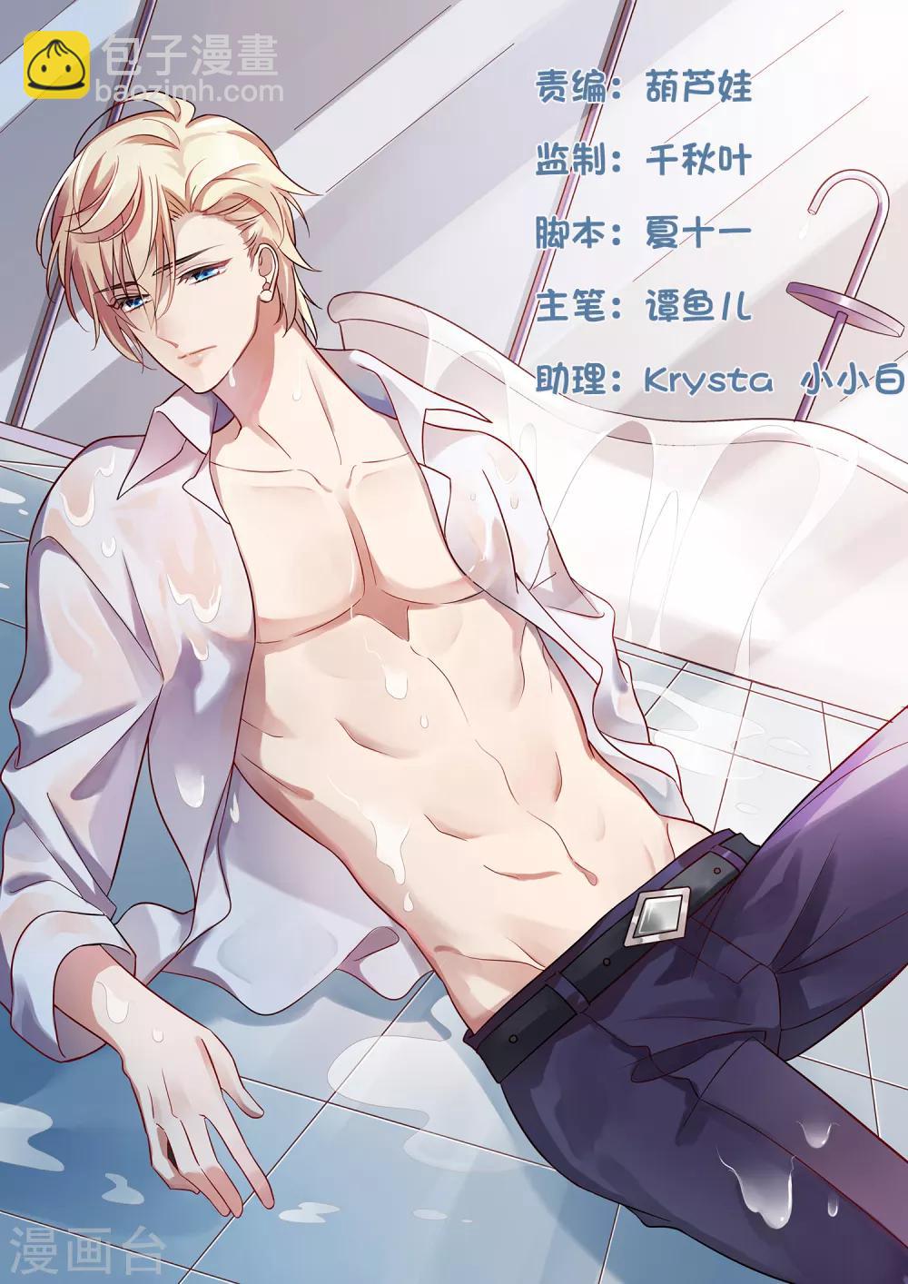 第83话 在线求催奶-第132话