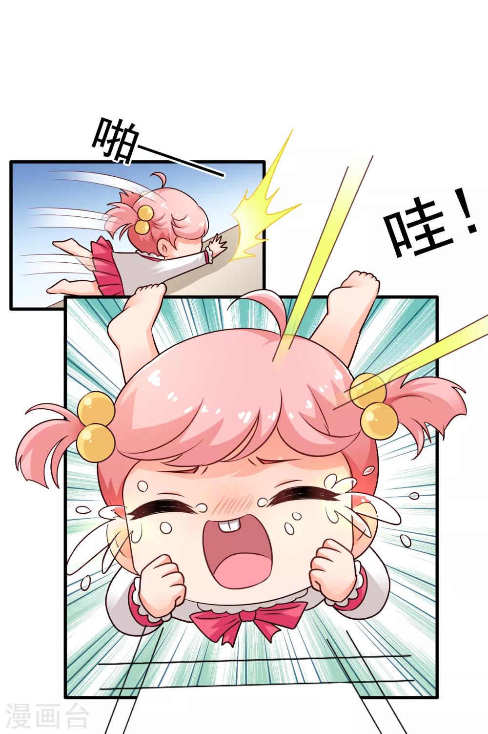 第83话 在线求催奶-第132话