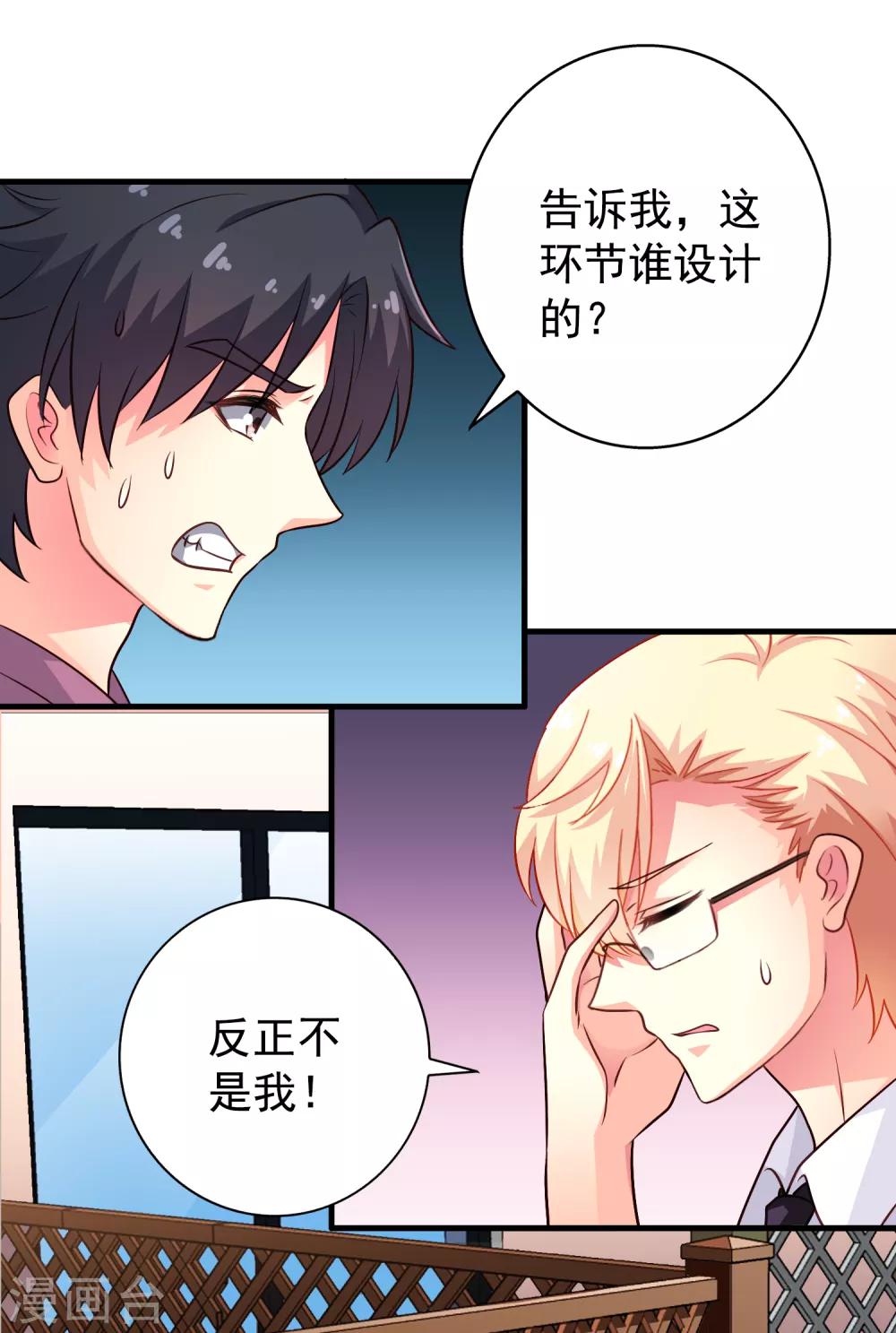 第83话 在线求催奶-第132话