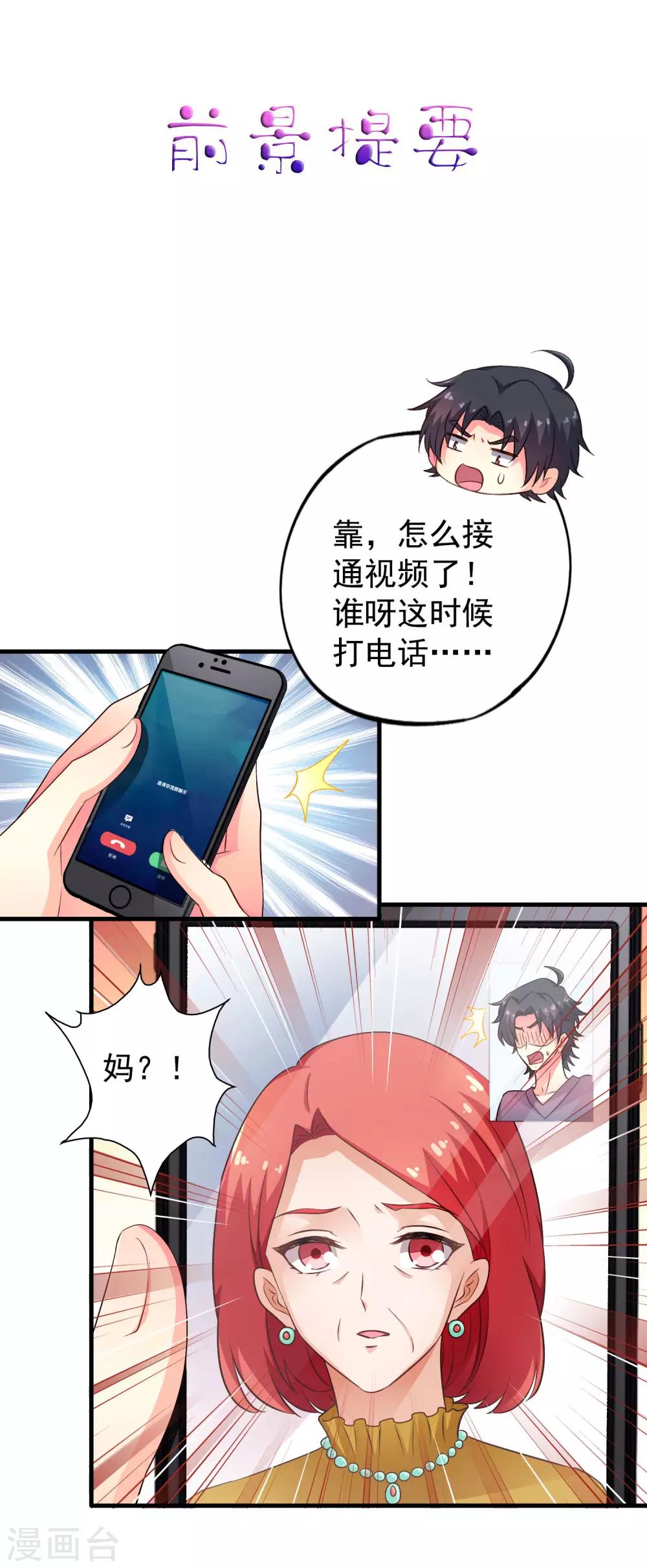 第85话 为了林臻我们对决吧！(1/2)-第134话