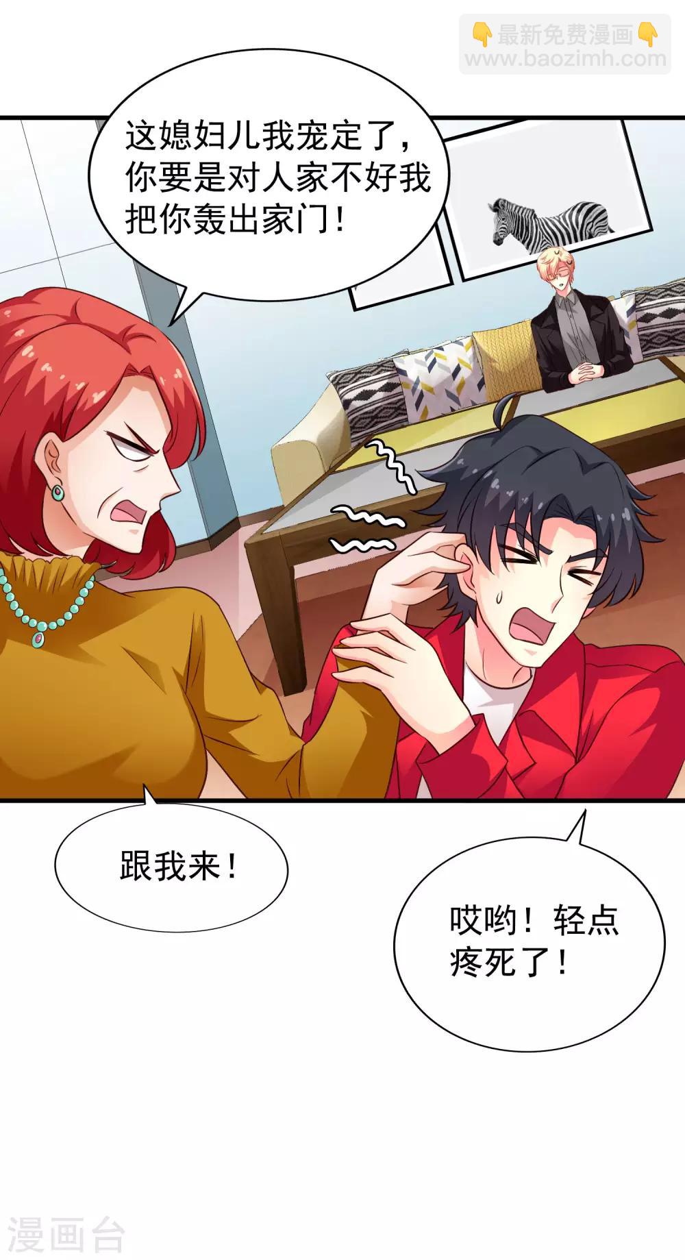 第85话 为了林臻我们对决吧！(1/2)-第134话