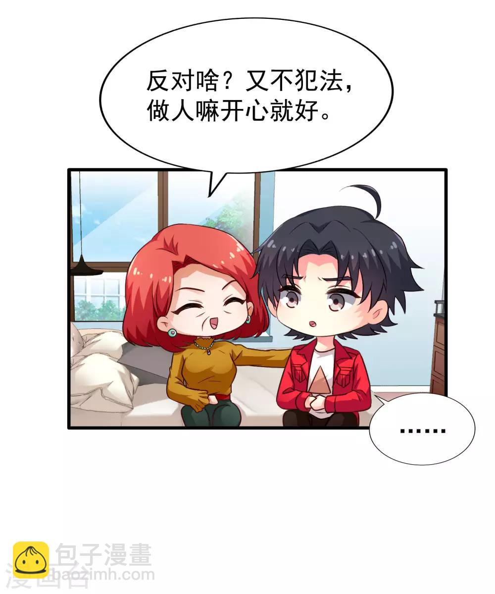 第85话 为了林臻我们对决吧！(1/2)-第134话