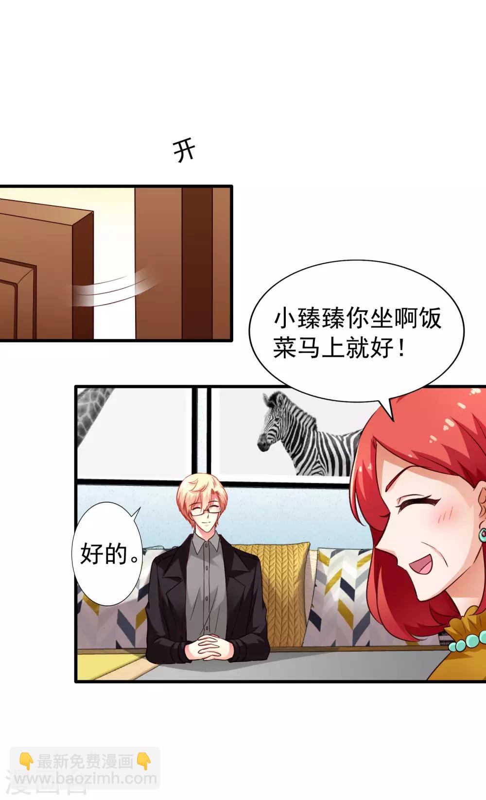 第85话 为了林臻我们对决吧！(1/2)-第134话