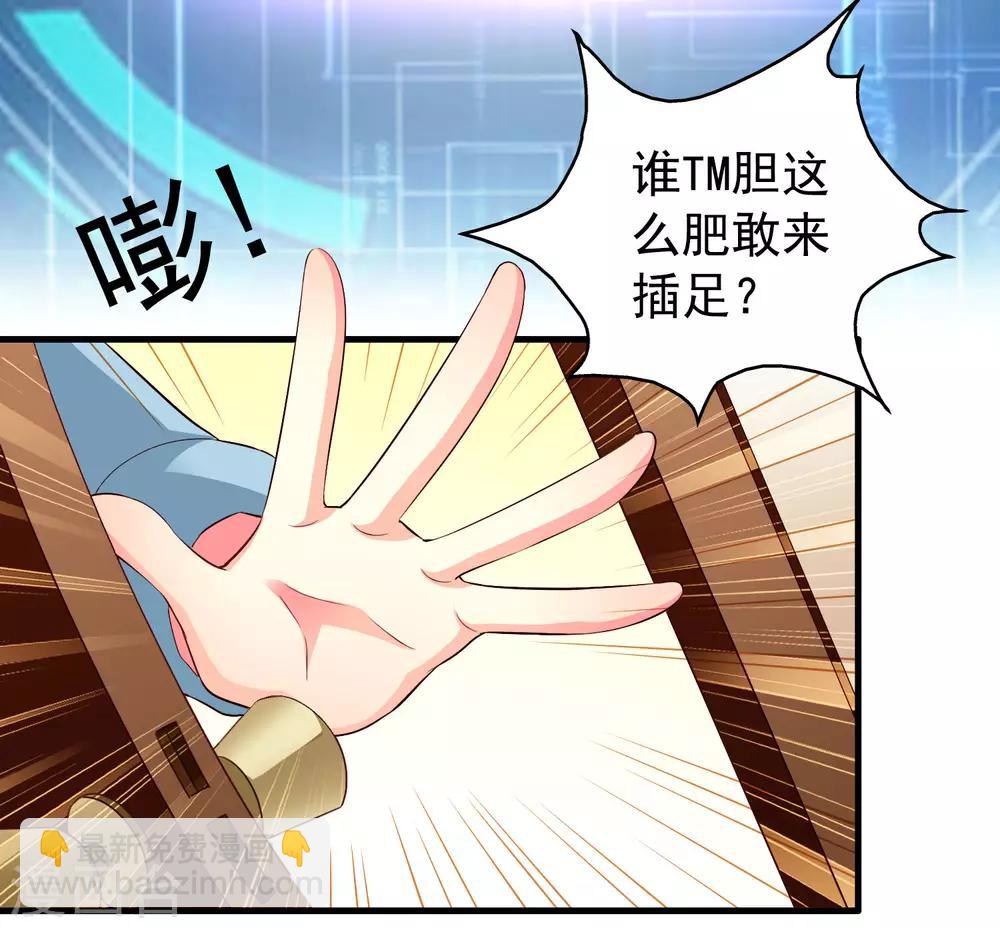 第85话 为了林臻我们对决吧！(1/2)-第134话