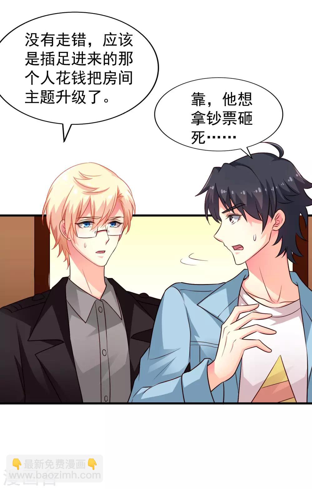 第85话 为了林臻我们对决吧！(1/2)-第134话