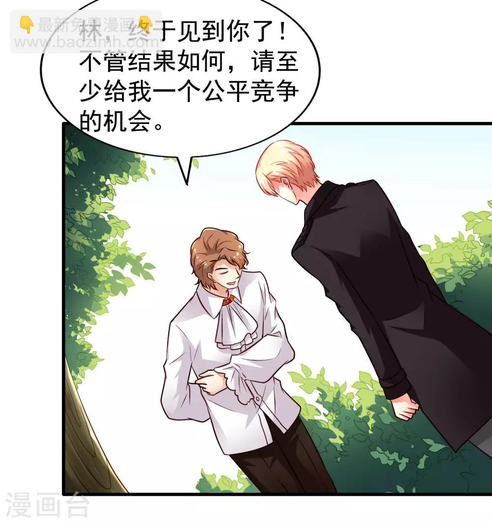 第85话 为了林臻我们对决吧！(1/2)-第134话